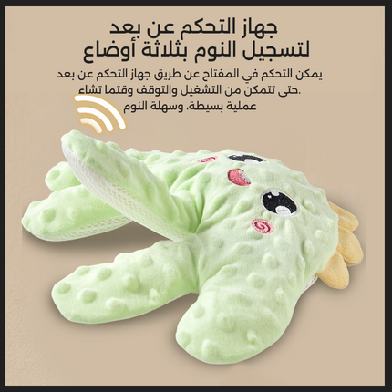 لعبة كف التربيت للأطفال الرضع بريموت تحكم BABY PATTER FOR SLEEP  ألعاب تعليمية
