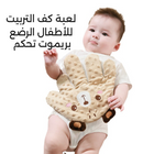 لعبة كف التربيت للأطفال الرضع بريموت تحكم BABY PATTER FOR SLEEP  ألعاب تعليمية