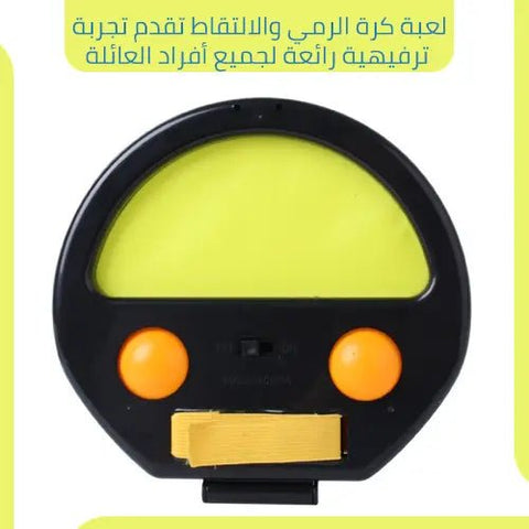 لعبة كرة الرمي و الالتقاط سناب كاتش