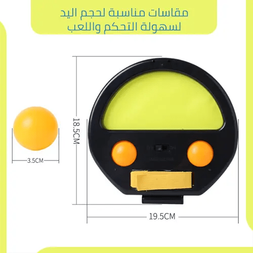 لعبة كرة الرمي و الالتقاط سناب كاتش 3477