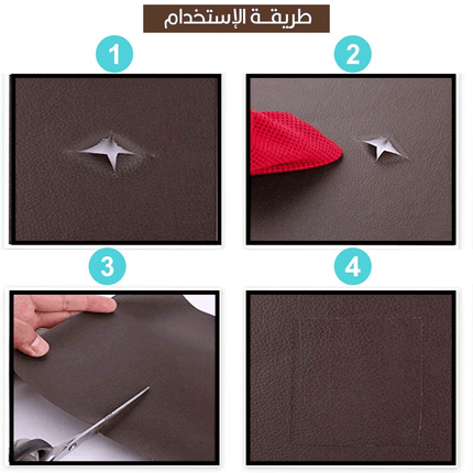 لاصق جلدي متعدد الإستخدامات Leather Adhesive Tape  أدوات صيانة