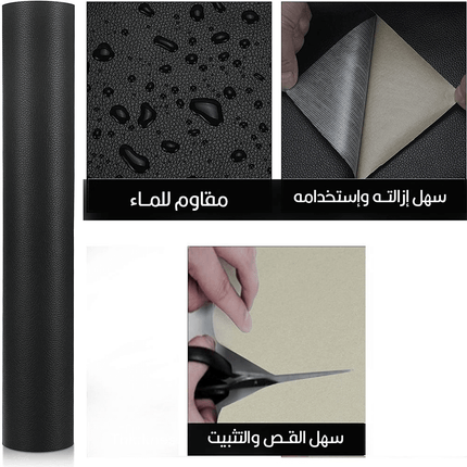 لاصق جلدي متعدد الإستخدامات Leather Adhesive Tape  أدوات صيانة