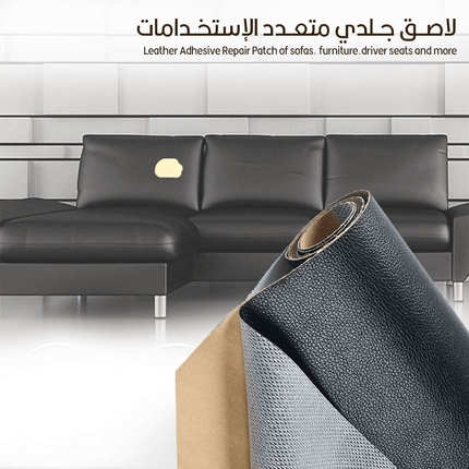 لاصق جلدي متعدد الإستخدامات Leather Adhesive Tape  أدوات صيانة