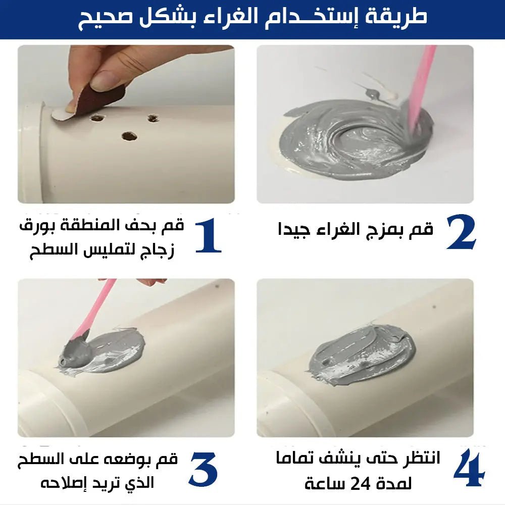 لاصق مادة حديديه وعازل لمنع تسرب المياه ALIQI Insulating Glue To Prevent Water Leakage 230