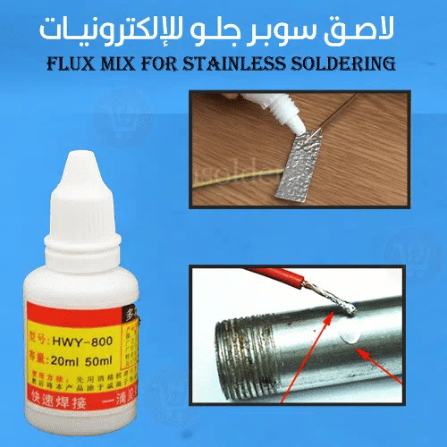 لاصق سوبر جلو للإلكترونيات Flux Mix For Stainless Soldering 3100