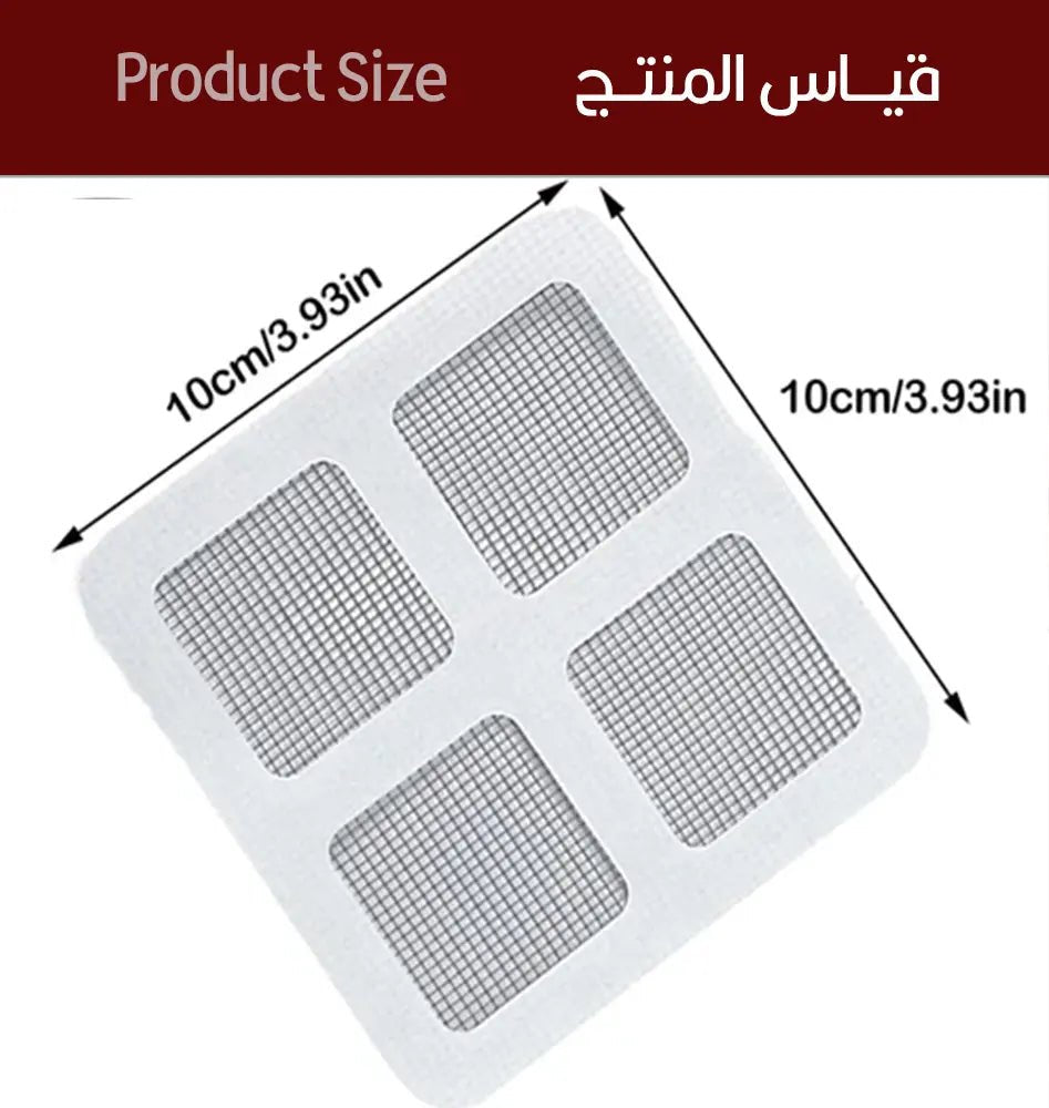 لاصقات شبكية للمصرف لالتقاط الشعر Hair Catcher Net Stickers 3500