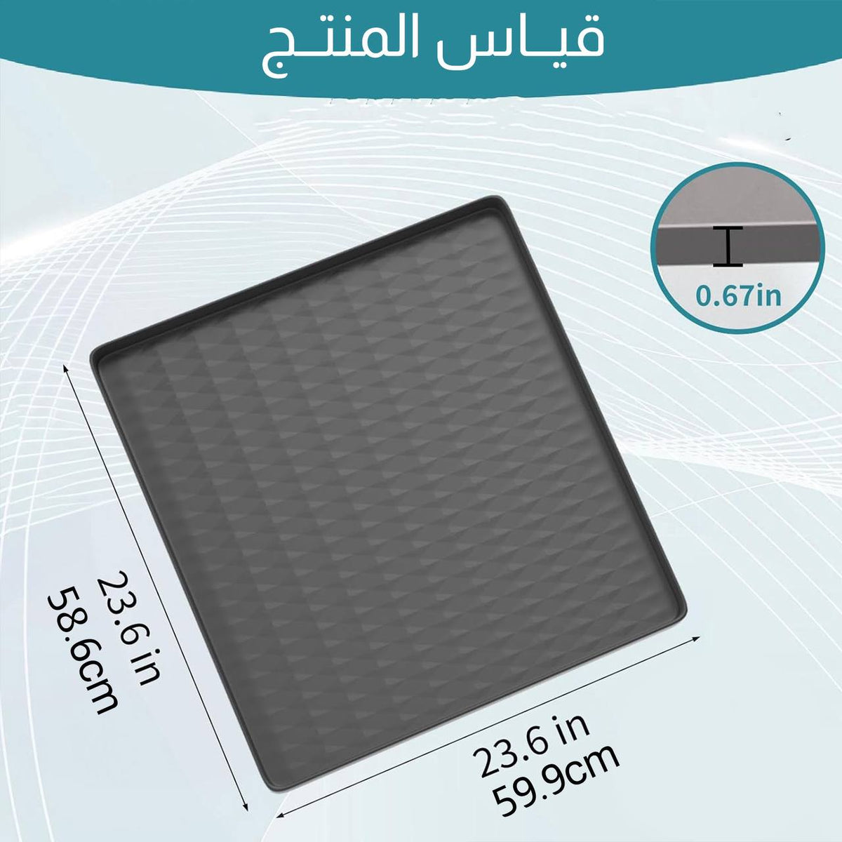 لباد سيليكون لحماية الغسالة من الأعلى Silicone Pad To Protect The Washing Machine From The Top  إكسسوارات تقنية