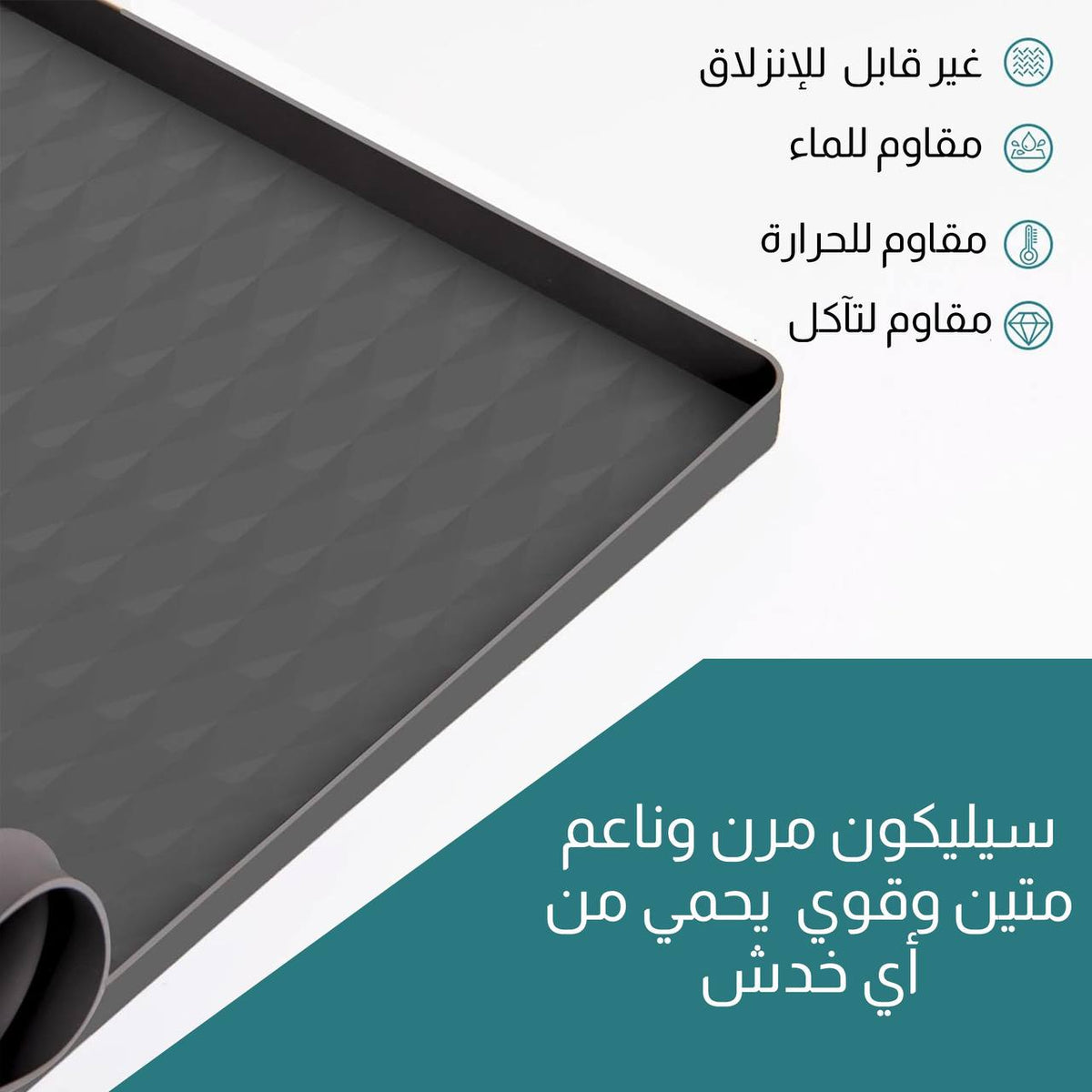 لباد سيليكون لحماية الغسالة من الأعلى Silicone Pad To Protect The Washing Machine From The Top  إكسسوارات تقنية