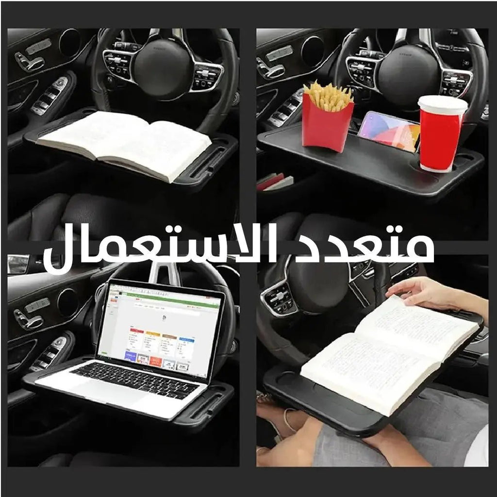 لوح طاولة يثبت على عجلة القيادة 2989