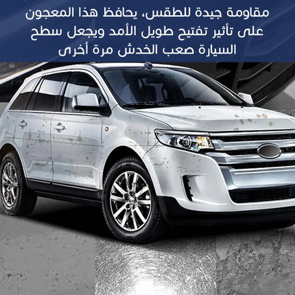 معجون إصلاح خدوش السيارة Car Scratch Repair Paste 3545