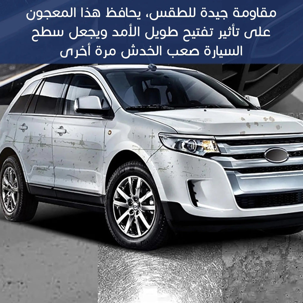 معجون إصلاح خدوش السيارة Car Scratch Repair Paste 3545
