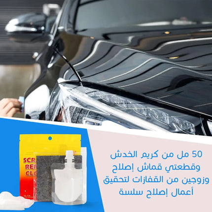 معجون إصلاح خدوش السيارة Car Scratch Repair Paste 3545