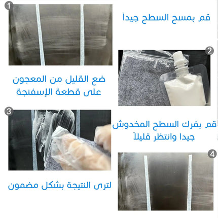 معجون إصلاح خدوش السيارة Car Scratch Repair Paste 3545