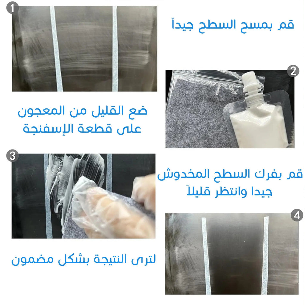 معجون إصلاح خدوش السيارة Car Scratch Repair Paste 3545