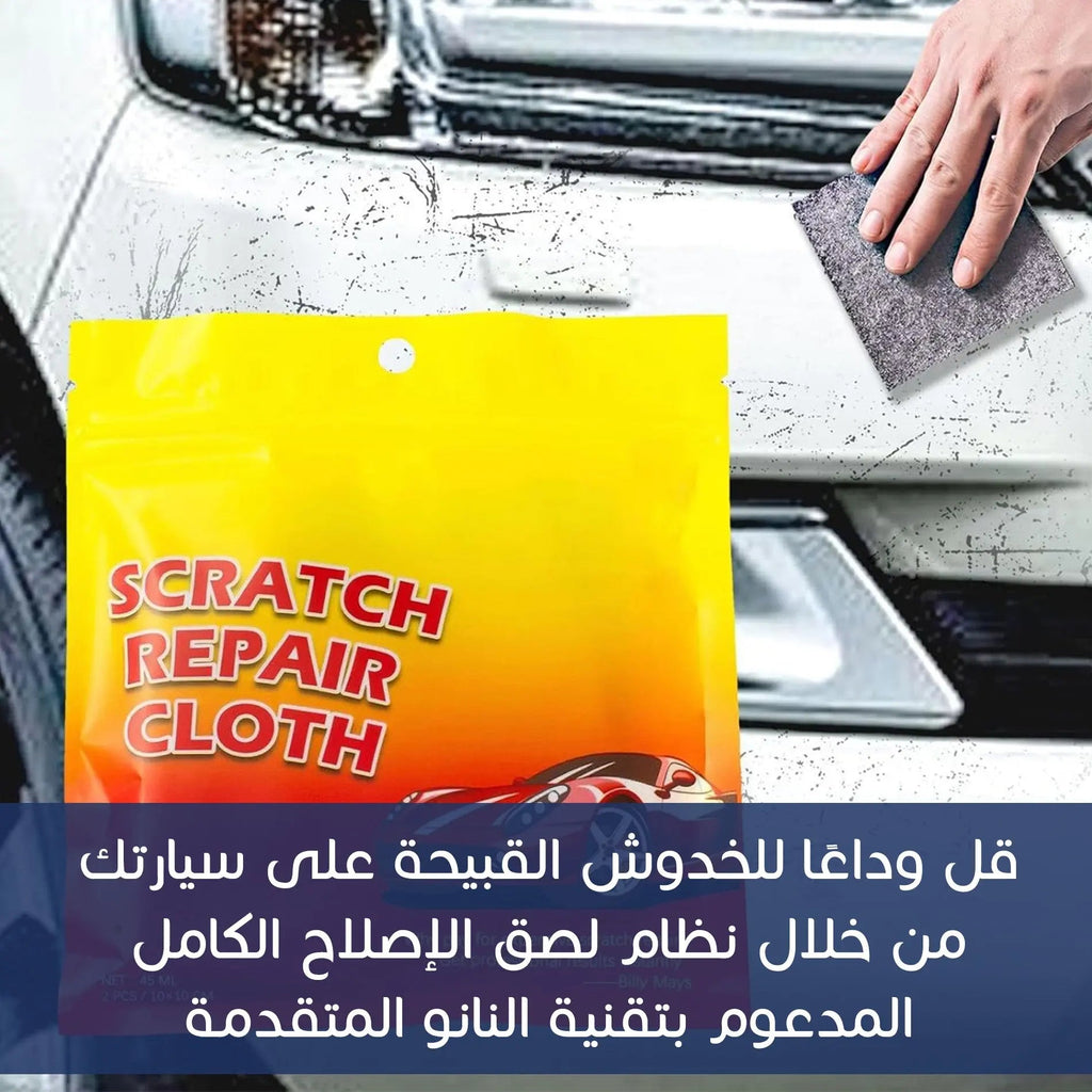 معجون إصلاح خدوش السيارة Car Scratch Repair Paste 3545