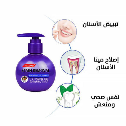معجون تبيض الأسنان الفعال stain removal toothpaste 2756