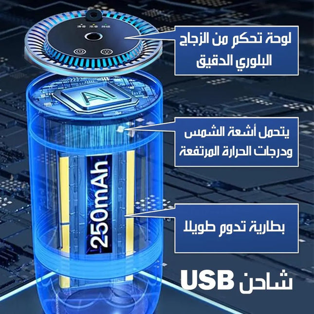 معطر جو للسيارة الكتروني يعمل بالشحن 3034