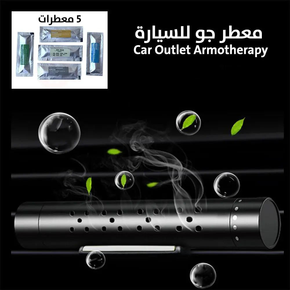 معطر جو للسيارة Car Outlet Armotherapy 2928