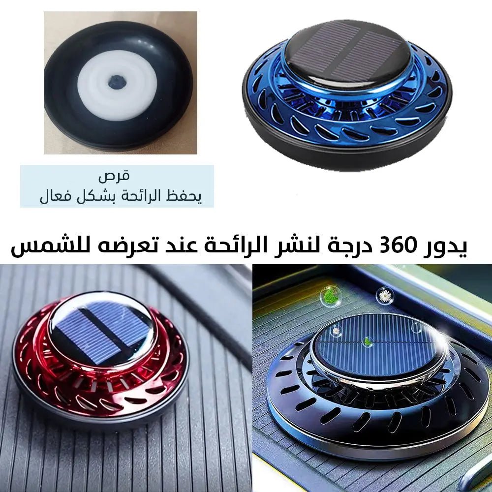 معطر للسيارة بالزيوت العطرية يعمل بالطاقة الشمسية Solar power car air freshener 2164