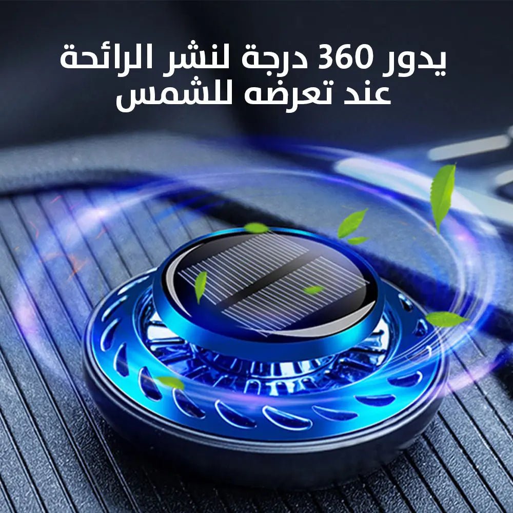 معطر للسيارة بالزيوت العطرية يعمل بالطاقة الشمسية Solar power car air freshener 2164