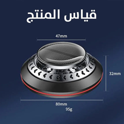 معطر للسيارة بالزيوت العطرية يعمل بالطاقة الشمسية Solar power car air freshener 2164