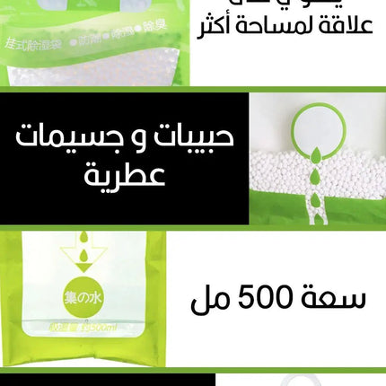 مادة امتصاص الرطوبة 916