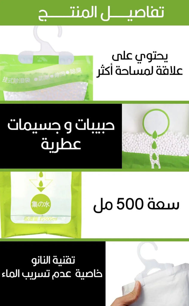 مادة امتصاص الرطوبة 916