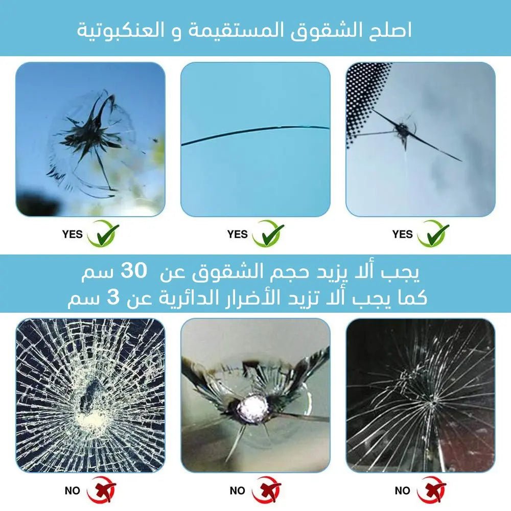 مادة اصلاح الزجاج المكسور والمشعور الفعالة 227