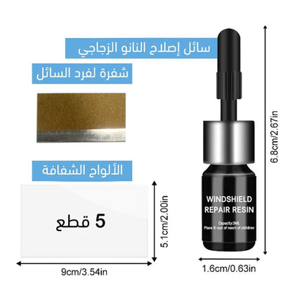 مادة اصلاح الزجاج المكسور والمشعور الفعالة 227