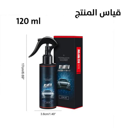 مادة ازالة الضباب عن زجاج السيارة 120 مل Rainproofing Agent Car 2926