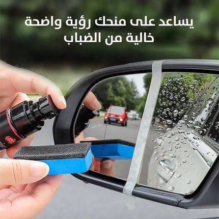 مادة منع تجمع الامطار والاتربة على مرآة السيارة car anti fog Spray 60 Ml 2927