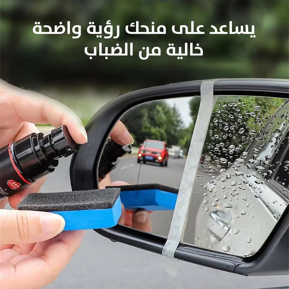 مادة منع تجمع الامطار والاتربة على مرآة السيارة car anti fog Spray 60 Ml 2927