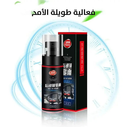 مادة منع تجمع الامطار والاتربة على مرآة السيارة car anti fog Spray 60 Ml 2927