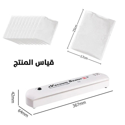 ماكنة سحب الهواء لون أبيض Vacuum Sealer 2471