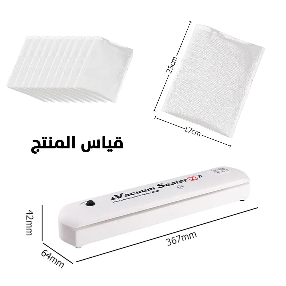 ماكنة سحب الهواء لون أبيض Vacuum Sealer 2471
