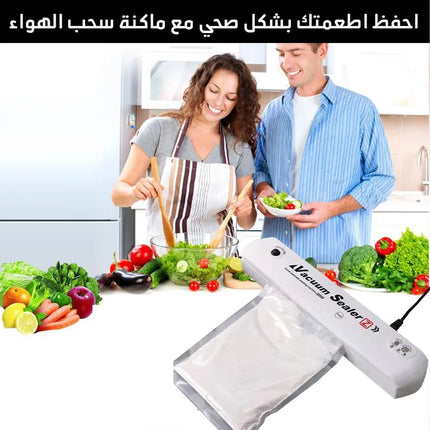 ماكنة سحب الهواء لون أبيض Vacuum Sealer 2471