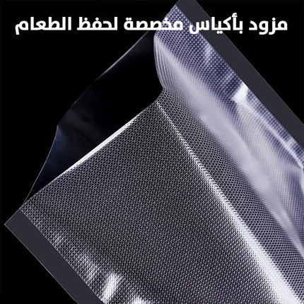 ماكنة سحب الهواء لون أبيض Vacuum Sealer 2471