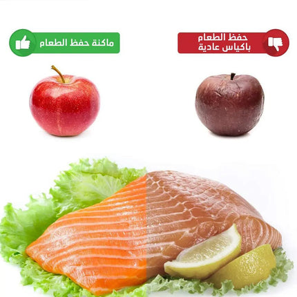 ماكنة سحب الهواء لون أبيض Vacuum Sealer 2471