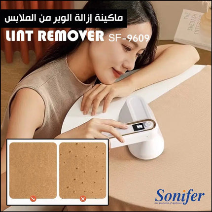 ماكينة إزالة الوبر من الملابس sonifer LINT REMOVER SF - 9609 3384