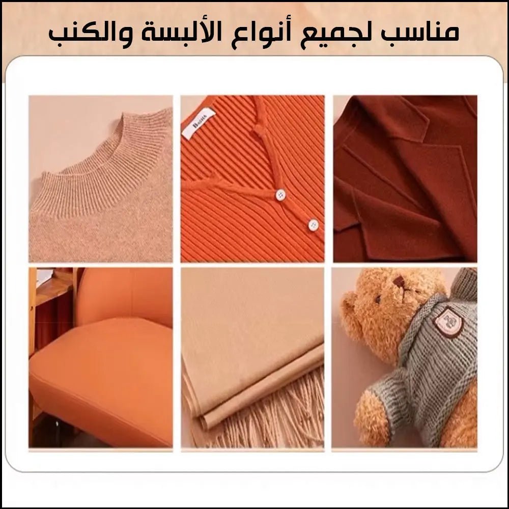 ماكينة إزالة الوبر من الملابس sonifer LINT REMOVER SF - 9609 3384