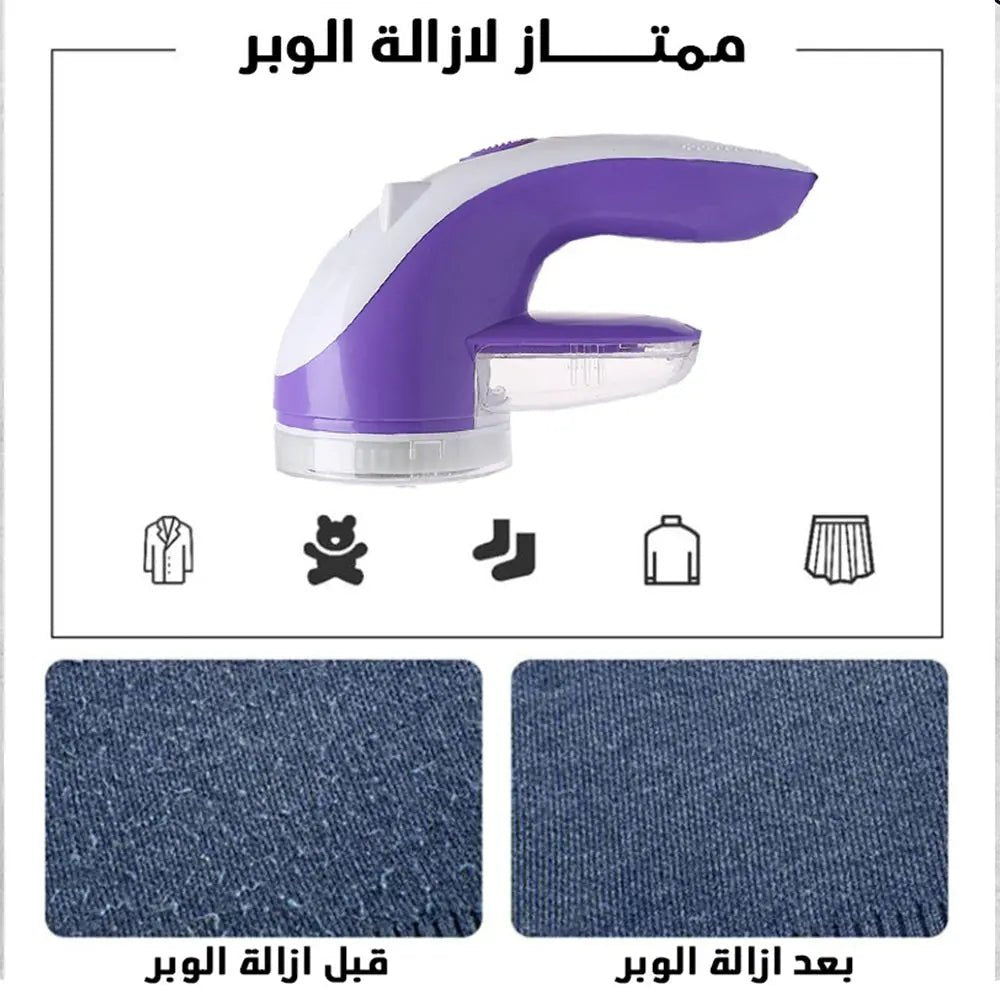 ماكينة إزالة الوبر من الملابس تعمل بالشحن B - NATIONAL ad - 188 Lint Remover 2501