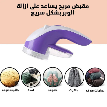 ماكينة إزالة الوبر من الملابس تعمل بالشحن B - NATIONAL ad - 188 Lint Remover 2501