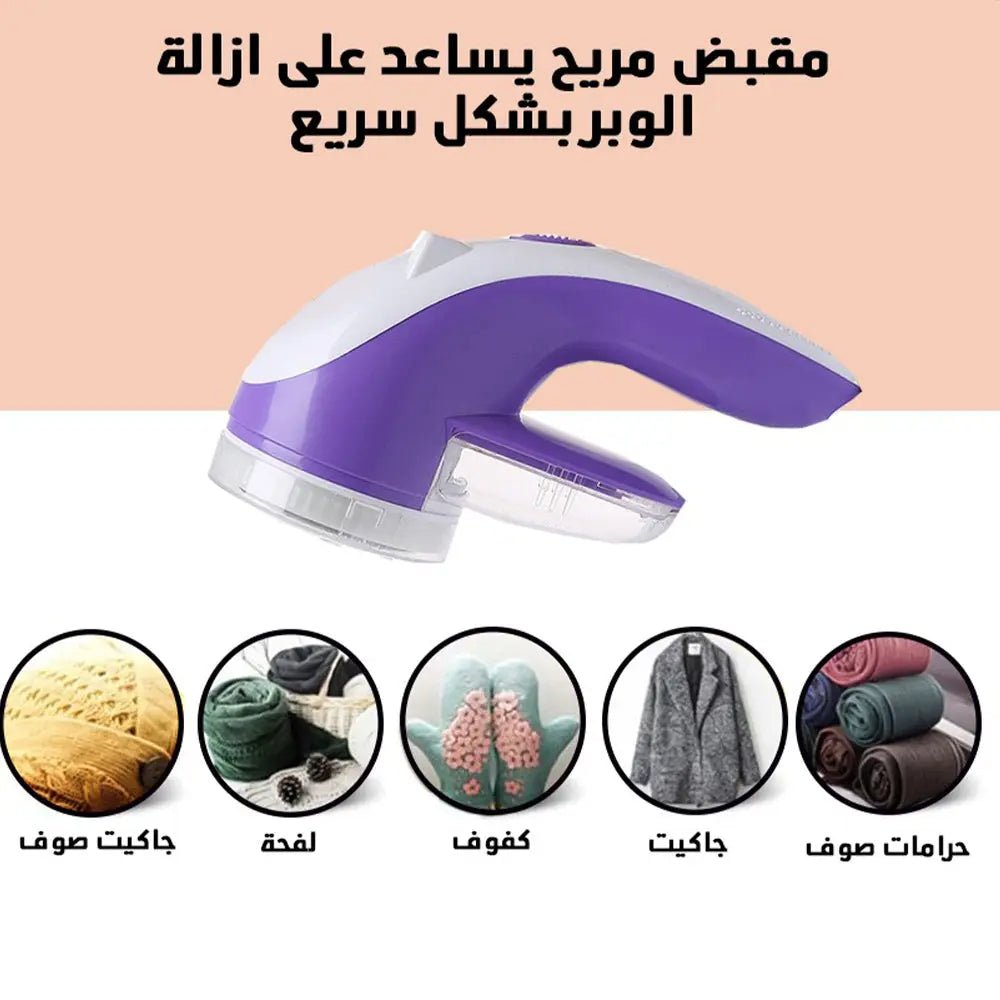 ماكينة إزالة الوبر من الملابس تعمل بالشحن B - NATIONAL ad - 188 Lint Remover 2501