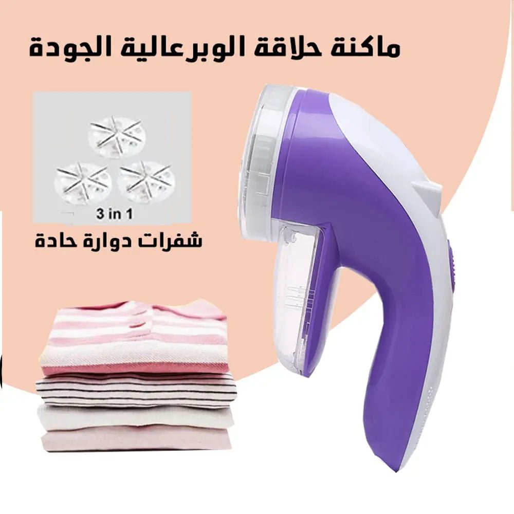 ماكينة إزالة الوبر من الملابس تعمل بالشحن B - NATIONAL ad - 188 Lint Remover 2501