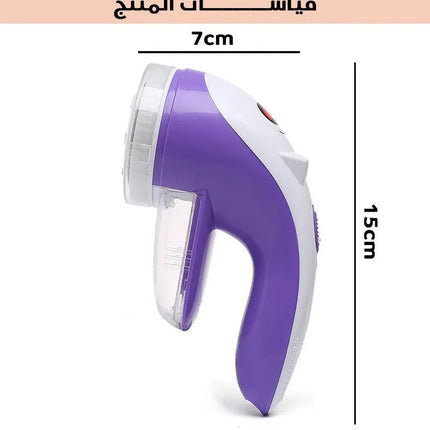 ماكينة إزالة الوبر Xingchao Lint Reomver 130