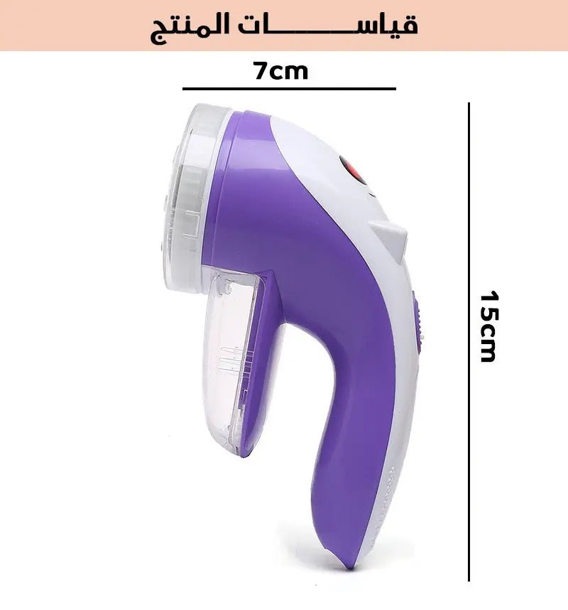 ماكينة إزالة الوبر Xingchao Lint Reomver 130