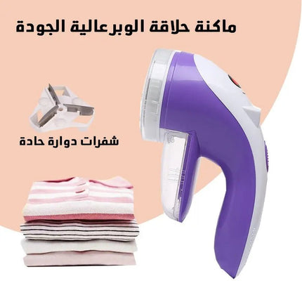 ماكينة إزالة الوبر Xingchao Lint Reomver 130