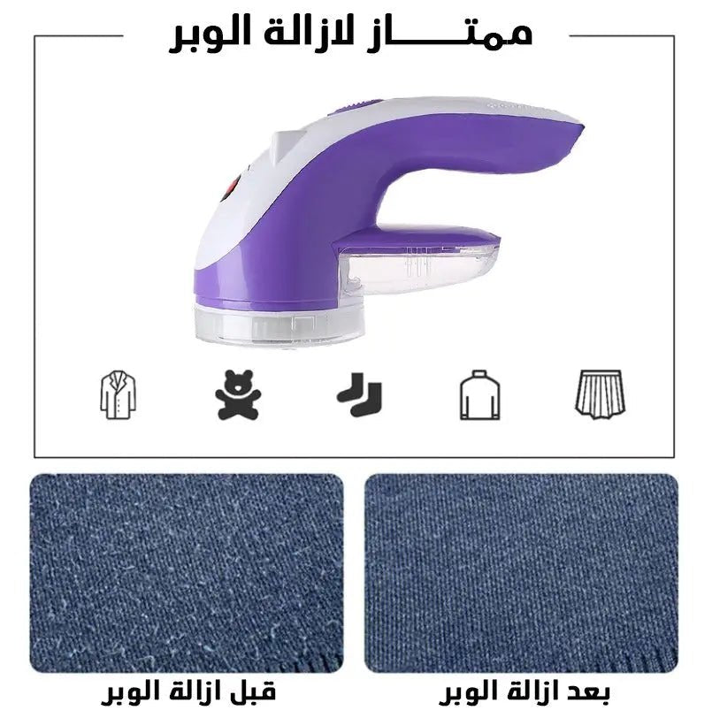 ماكينة إزالة الوبر Xingchao Lint Reomver 130