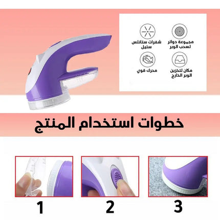 ماكينة إزالة الوبر Xingchao Lint Reomver 130