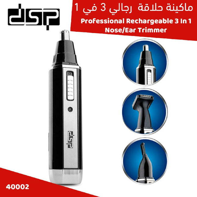 ماكينة حلاقة رجالي 3 في 1 Dsp MODEL : 40002  أدوات صحية